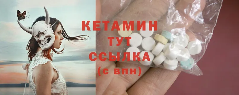 Кетамин ketamine  дарнет шоп  Бабушкин 